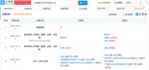 騰訊投資星柒玩，加碼互聯(lián)網游戲研運布局